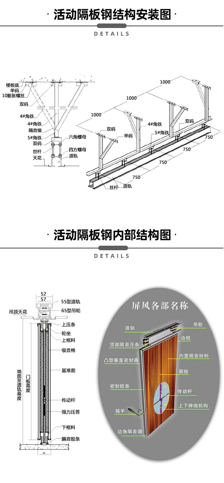 85型高隔音活动隔断(图18)