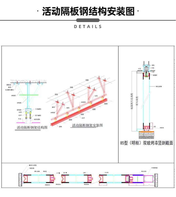 无框玻璃隔断(图20)