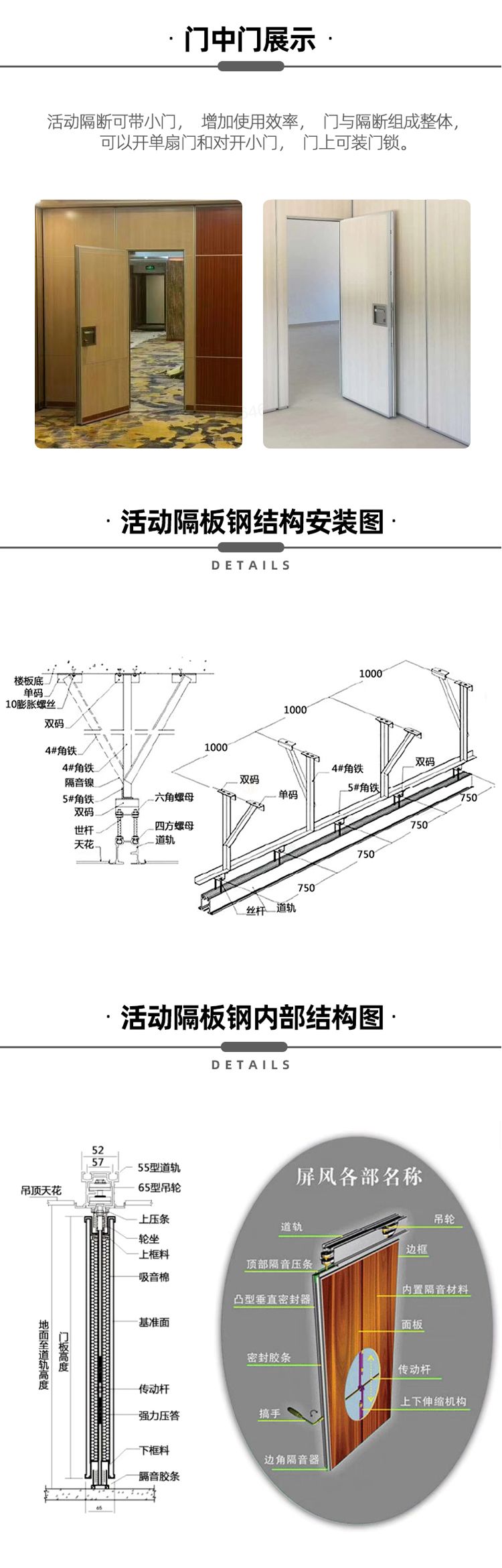 100型高隔音活动隔断(图19)